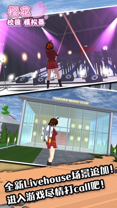 樱花校园模拟器2021更新水上乐园游戏最新版 