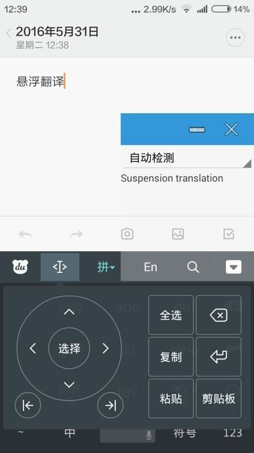 手机悬浮翻译安卓下载 