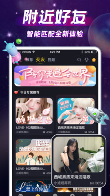 IU交友app最新版下载 