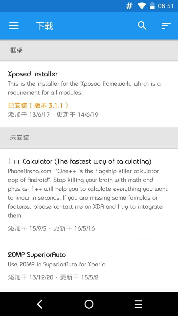 Xposed框架 Xposed Installer 